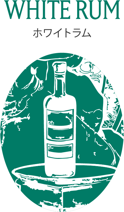 WHITE RUM ホワイトラム